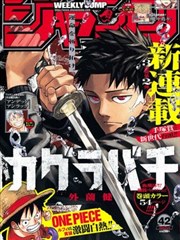 迷雾档案室漫画封面